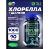 Хлорелла 1000 мг (Chlorella)