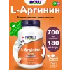 L-Arginine 700 mg