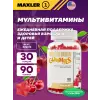 Multivitamin Gummies