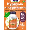 Turmeric Curcumin Extract 665 mg