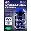 Монолаурин