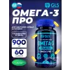 Омега-3