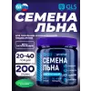 Семена льна