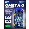 Омега-3 + витамин D3