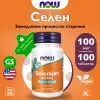 Selenium 100 mcg - Селен