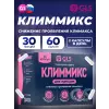 Климмикс для женщин