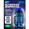 Мужская формула - мультивитамины