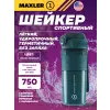 Shaker Bottle Sport Edition
