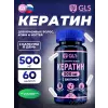 Кератин 500 мг с биотином
