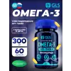 Омега-3 Триглицеридная 35% ПНЖК