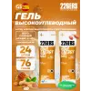High Energy Gel + sodium 250 mg
