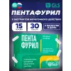 Пентафурил (5 экстрактов)
