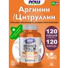Arginine & Citrulline