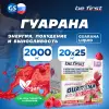 Guarana Liquid 2000 мг