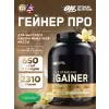 Gold Standard Gainer