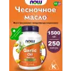 Garlic Oil 1500 mg