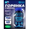 Горянка (экстракт) 750 мг с цинком