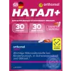 Natal plus (таблетки+капсулы)