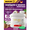 Energy and Focus Complex
