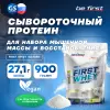 First Whey protein (сывороточный протеин)