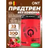 Pre-Workout Pump RX no caffeine
