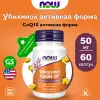 Ubiguinol CoQH-CF Убихинол активная форма CoQ10 — 50 мг