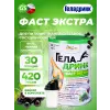 Фаст Экстра