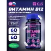Витамин B12 (цианокобаламин) 9 мкг
