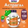 Astragalus 500 mg