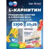 L-Carnitine Liquid 3300 mg