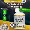 Vitamin B Complex