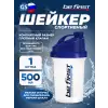 Shaker TS1255 (500ml)