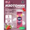 GU HYDRATION DRINK TABS