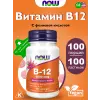 B-12 1000 mcg