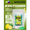 Изотоник