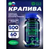 Крапива (экстракт корней)