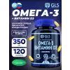 Омега-3 + витамин D3