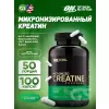 Micronized Creatine Capsules