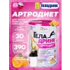 Артродиет (Geladrink Artrodiet) + Шейкер