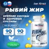 Fish Oil omega-3 (рыбный жир 20% ПНЖК)