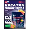 Креатин моногидрат (Creatine Monohydrate)