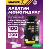 100% Golden Creatine