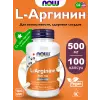 L-Arginine 500 mg