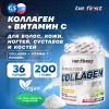 Collagen + vitamin C powder (коллаген с витамином С)