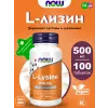 L-Lysine 500 mg