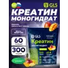 Креатин моногидрат (Creatine Monohydrate)