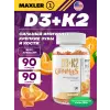 D3+K2 Gummies