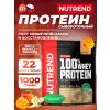 100% Whey Protein