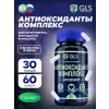 Антиоксидант комплекс