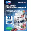 First Collagen + hyaluronic acid + vitamin C (коллаген с гиалуроновой кислотой и витамином С)